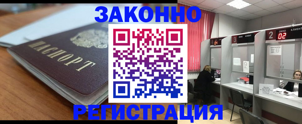 прописка гарантия в Моршанске